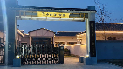 盤錦營(yíng)田米業(yè)有限公司